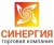 Торговая Компания СИНЕРГИЯ