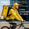 Курьер-парк