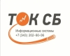 ООО ТОК СБ