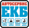 Автосервис-ЕКБ
