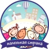 Маленькая страна